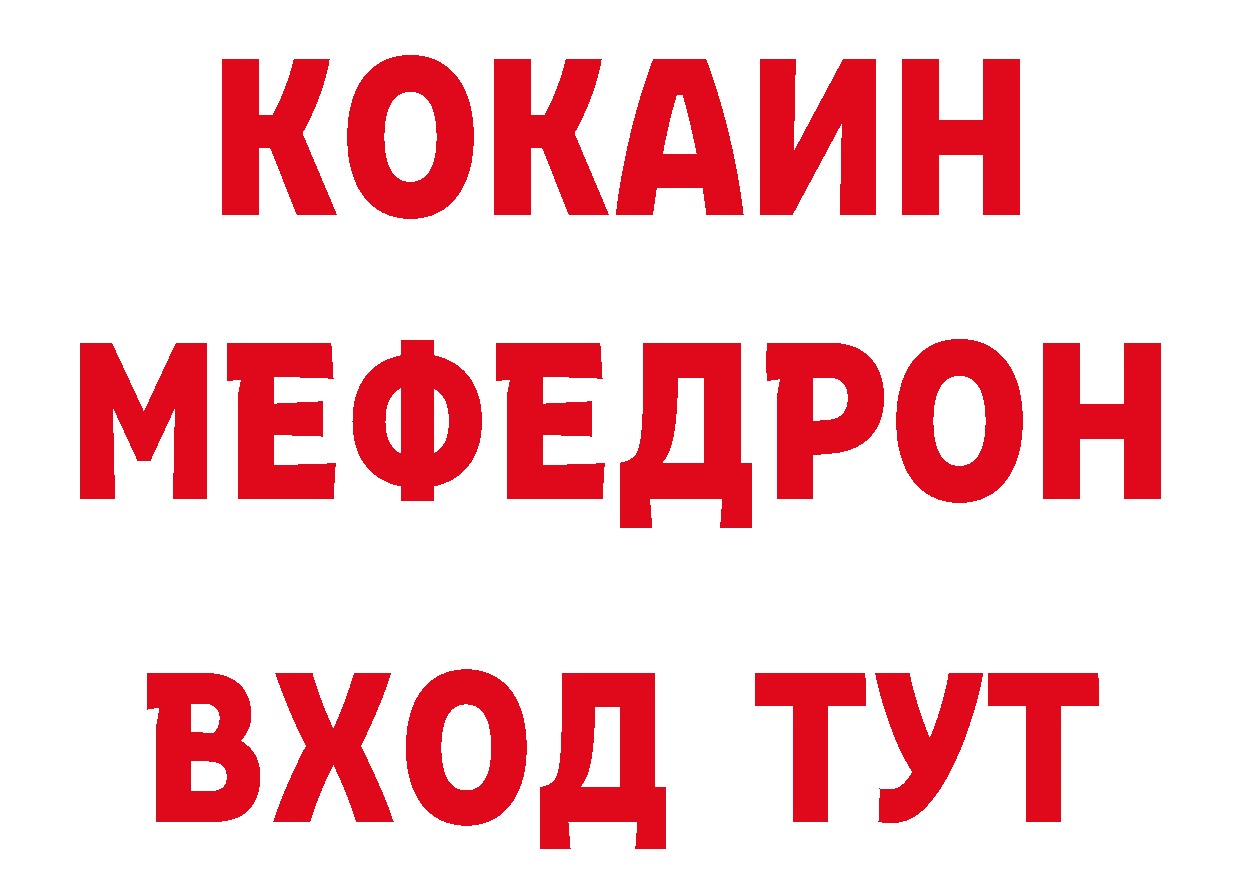 БУТИРАТ вода как войти даркнет мега Шлиссельбург