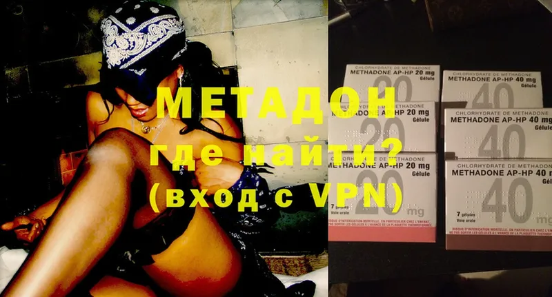 Метадон methadone  Шлиссельбург 